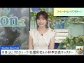 【 松雪彩花 u0026 小林李衣奈】「これヤラセですよね」「ヤラセです」🤣【 ウェザーニュース live 切り抜き】