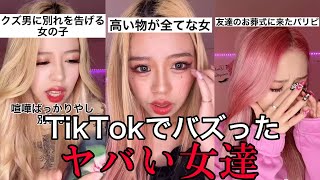 2022年にTikTokで２００万回再生された動画