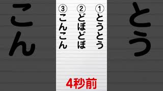 ほぼ毎日出題【15秒クイズ】「滾々」ってなんて読む？