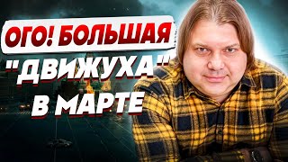 ГРЯДУТ ПОТРЯСЕНИЯ! СЯДЬ, ЧТОБ НЕ УПАСТЬ! РОСС: СЛУЧИТСЯ УЖЕ СКОРО! Трамп готовит Путину СТРАШНОЕ...