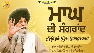 ਮਾਘ ਦੀ ਸੰਗਰਾਂਦ | Magh Di Sangrand | Maskeen Ji | Guru Ki Bani