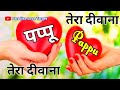 Pappu name status🌹Pappu name whatsapp status🌹Pappu name ka ringtone🌹P status🌹pyar mohabbat shayari