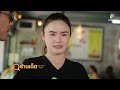 ร้านเด็ดประเทศไทย ep.543 ก๋วยเตี๋ยวล้วน นุ้ยแซ่บนัว 6 ก.พ. 62