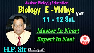 11sci_ch_8_અંત: કોષ રસ જાળ