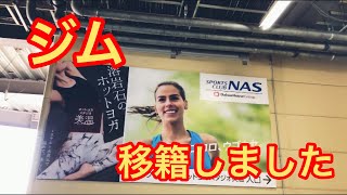 【ご報告】NASスポーツクラブに移籍しました