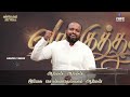 vaakuthathangal kiristhuvukkulle johnsam joyson tamil christan song gospel vision fgpc nagercoil