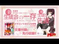 【tvcm】生徒会の一存【世界同時発売！（アニメ映像）編】