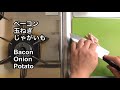 【お弁当作り・パパッと3品作って詰めよう♪】eng sub lunch bento box ベーコンじゃがいも焼き　豚肉レシピ