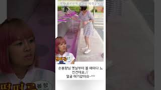 얼짱출신인척자작(feat.연변식모출신) #손봄향#분수를알라