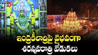 6th Day Navratri Celebrations at Indrakeeladri Temple Vijayawada | TV5 News Digital