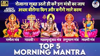 TOP 5 MORNING MANTRAS TO START YOUR DAY ON A HIGH NOTE   MANTRA FOR POSITIVE ENERGY AND GOOD LUCK