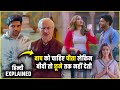 Kuch Khatta ho jaye 2024 Movie Explained in Hindi | Kuch Khatta ho jaye movie Ending Explained
