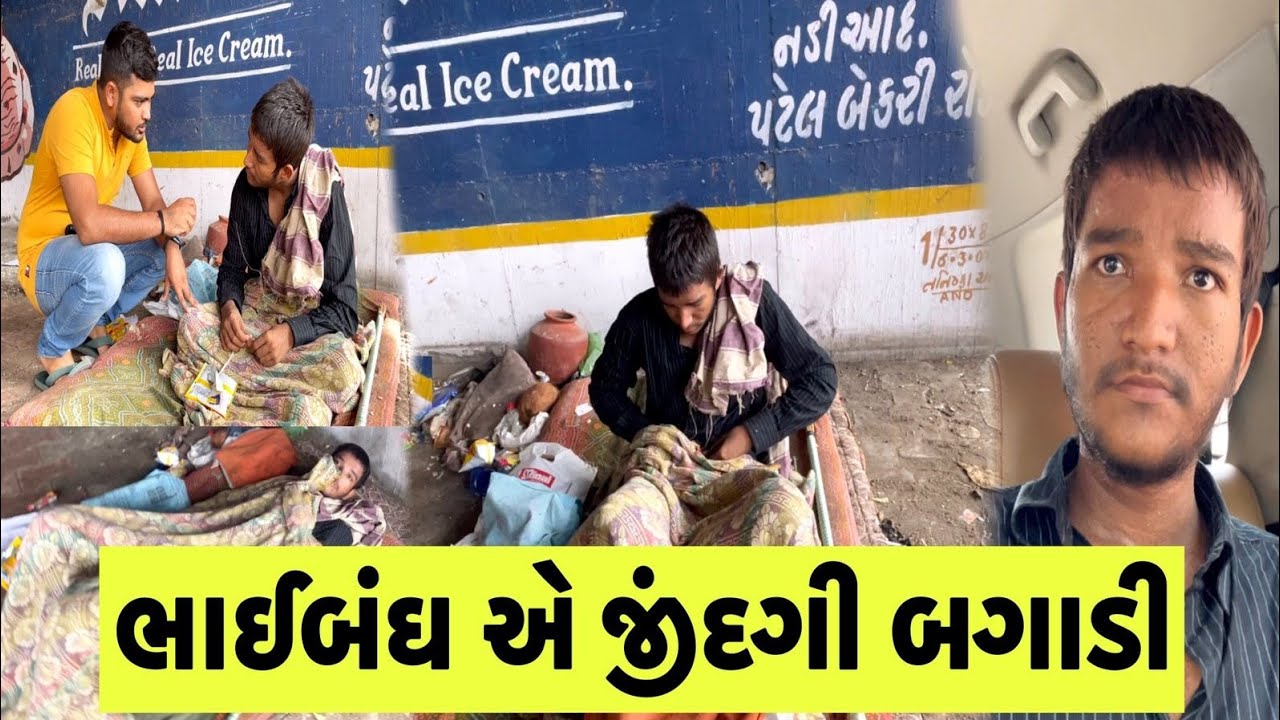 ભાઈબંધ એ જિંદગી બગાડી | Team PCF | popatbhai ahir | #popatbhai