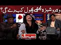 Amanat Chan best comedy | Azizi As PM Anjum | Hasb e Haal Official