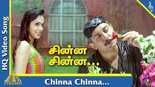 En Swasa Kaatre Tamil Movie | Chinna Chinna Video Song | Arvind Swamy | Isha Koppikar | A R Rahman