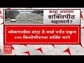 Shaktipeeth Expressway Special Report : शक्तिपीठ महामार्गावरून पुन्हा वातावरण तापणार? प्रकरण काय?