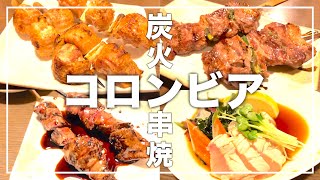 【Hokkaido/Sapporo】YAKITORI COLUMBIA