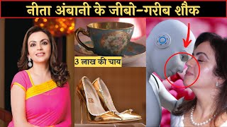 ऐसे उड़ाती है नीता अंबानी अपनी करोड़ों की दौलत | Nita Ambani lifestyle and expenses | Amazing fact