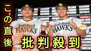 【ソフトバンク】ドラ２ルーキー岩井俊介声弾む「いや～嬉しいですね」わずか５球でプロ１勝