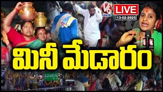 LIVE : Teenmaar Chandravva Visits Mini Medaram Jatara 2025 | V6 News