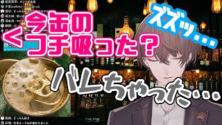 缶のフチをすすったことがバレて照れる加賀美ハヤト【にじさんじ切り抜き】