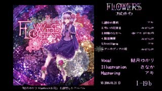 【結月ゆかり】 FLOWERS 【クロスフェード】