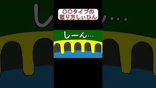 【粗品切り抜き】そんな〇〇タイプの怒り方せぇへん【電池の切れかけた蟹】#shorts