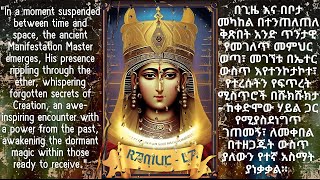 Ancient Manifestation Codes Activation Caution Extremely Potent