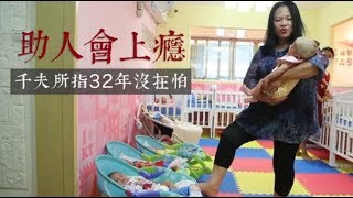 【人生轉角】助人會上癮　千夫所指32年沒在怕 | 台灣蘋果日報