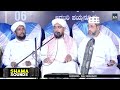 aboobakar siddiq azhari payyannur muhiyudheen juma masjid islamabad charmadi 06 01 2024