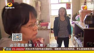 寻情记20171115期：为崽带孙 二婚夫妻的婚姻大考超清版