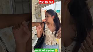 बिच रास्ते में लड़की छेड़ा किन्नर ने बचाई जान||#shortsfeed #shorts