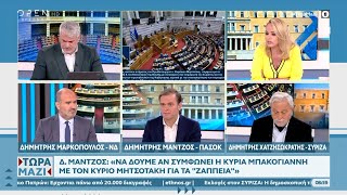 Ο Δημήτρης Μάντζος στο OPEN | 24.11.24