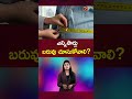 weight loss ఎన్నిసార్లు బరువు చూసుకోవాలి ntv