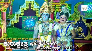 Dilipa Bs Basavanahalli Acts As Sri Krishna   Manju shree Bengaluru Acts As Uthare Drama Part-4