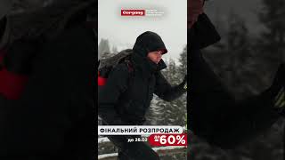 Знижки до -60% на сезонні товари в Gorgany! 🌟