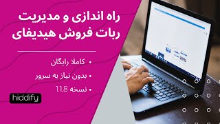 Setup v2xBot for hiddfiy | راه اندازی ربات فروشنده هیدیفای