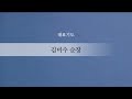 찬양 서산온누리교회 주일 1부 찬양 20.11.15