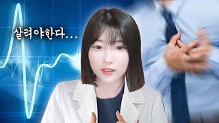 이 환자... 버튼 하나면 살릴 수 있다 [리듬 닥터] Rhythm Doctor