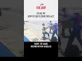 대낮 주택가에서 ‘묻지마 칼부림’…국자 들고 범인 제압한 삼부자 shorts