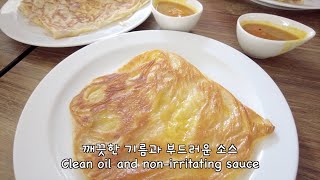 🇰🇷🇲🇾말레이시아 로띠 맛집 / 콘도 안 무인마트 / 또띠아 피자 / tortilla pizza /malaysia Roti restaurant(19)