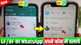 Ek WhatsApp Do Mobile Me Kaise Chalaye हमेशा के लिए 100% 🔥 1 WhatsApp 2 mobile me kaise chalaye