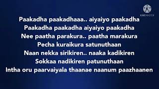 Paakatha Paakatha song lyrics |song  by Pooja AV and Vijay Yesudas