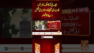 ایف بی آر کا ملک بھر میں کار و باری شعبے کو دستاویزی شکل دینے کا فیصلہ #breakingnews #headlines