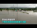 暴雨襲全台／五股疏洪道淹慘　2釣客一度不願撤離｜三立新聞網setn.com