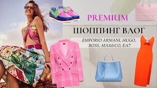 EMPORIO ARMANI, HUGO BOSS, MAX\u0026CO / Summer collection’23 / Минск, Беларусь