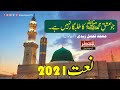 Jo Ishq E Muhammad Ka Talabgar Nahin Hay | Latest Naat 2021 | Muhammad Tajamul Zaidi Naat