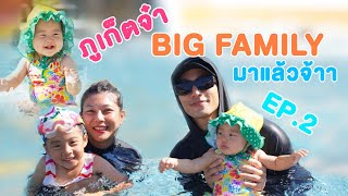 EP2 ภูเก็ตจ๋า Big family มาแล้ว พาเที่ยวชมที่พัก The Sands Khaolak l Pao Pao And The Big Family