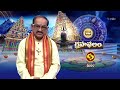 Subhamastu | 4th November 2024 | Full Episode | ETV Telugu