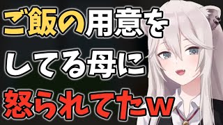 ししろんに嘘を教えて泣かせた兄ライオンが母ライオンにガチギレされていた話【ホロライブ切り抜き】